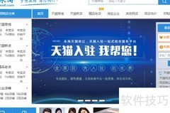 网店转让购店流程指南