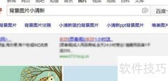 网店店招设计制作指南