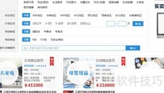 网店转让购店流程指南