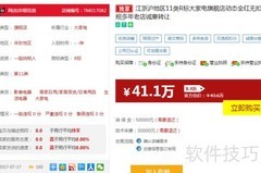 网店转让购店流程指南
