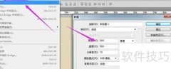 网店店招设计制作指南