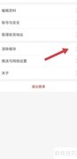 宜人宜宾缓存清除方法