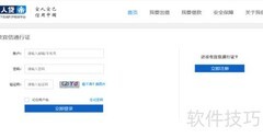 宜人贷网银还款操作指南