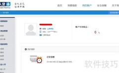 宜人贷网银还款操作指南