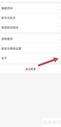 宜人宜宾App使用体验