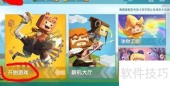 迷你世界工具箱制作教程