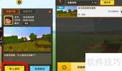 迷你世界工具箱制作教程