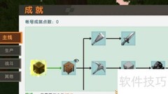 迷你世界新版本工具箱制作指南