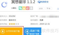 冥想星球音乐免费下载指南