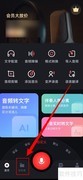 录音专家音频提取位置指南