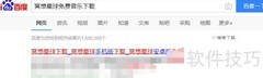 冥想星球音乐免费下载指南