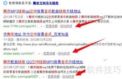 QQ空间音乐免费设置技巧