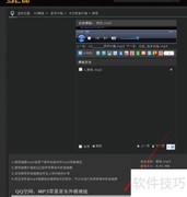 QQ空间音乐免费设置技巧