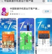 联通业务查询办理指南