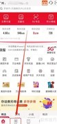 联通业务查询办理指南