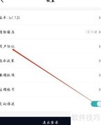 美信优选APP用户协议查看指南