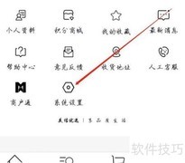 美信优选APP缓存清除方法