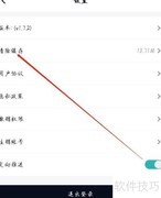 美信优选APP缓存清除方法