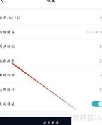 美信优选APP隐私政策查看指南