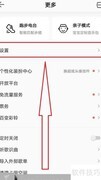 QQ音乐免费边听边存设置
