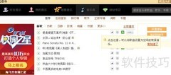 QQ空间免费添加音乐技巧