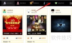 QQ空间免费添加音乐技巧