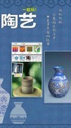一起玩陶艺攻略持续更新
