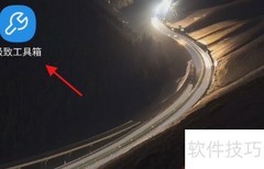 极致工具箱如何设跟随主题