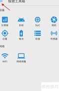 极致工具箱如何设跟随主题