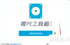 系统U盘启动盘制作教程