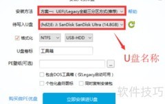 系统U盘启动盘制作教程