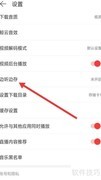 网易云免费听歌缓存教程