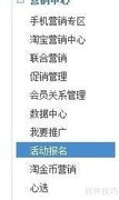 淘宝店如何设一年免费音乐