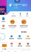 中国移动退订业务指南