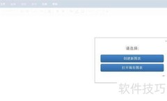 业务流程图绘制方法