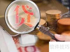 宜人贷提前还款技巧