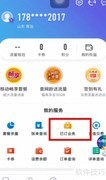 中国移动退订业务指南
