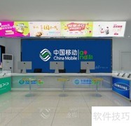 中国移动退订业务指南