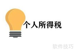 业务提成如何做账