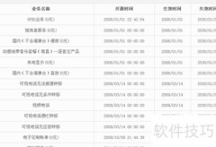 手机业务查询指南