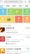 应用宝：手机管理利器