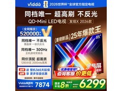 Vidda发现X 85英寸电视钜惠