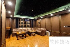 打造精品私人影院指南