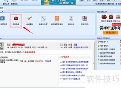 淘宝网店数据包下载教程