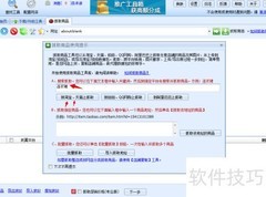 淘宝网店数据包下载教程