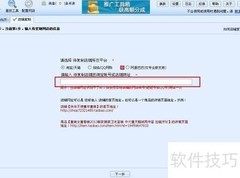轻松复制网店店铺技巧