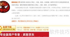 服装数据包下载指南