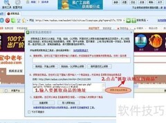 服装数据包下载指南