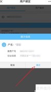 天津手机缴纳水费指南