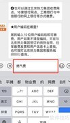 燃气费异常？教你快速应对